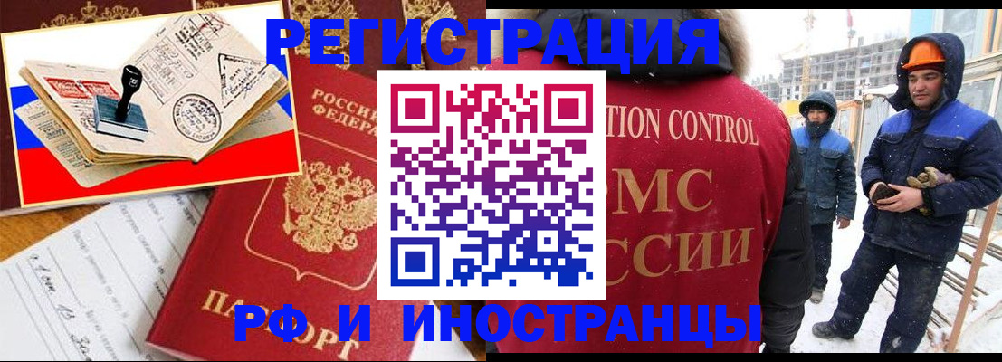 прописка поиск в Электроуглях