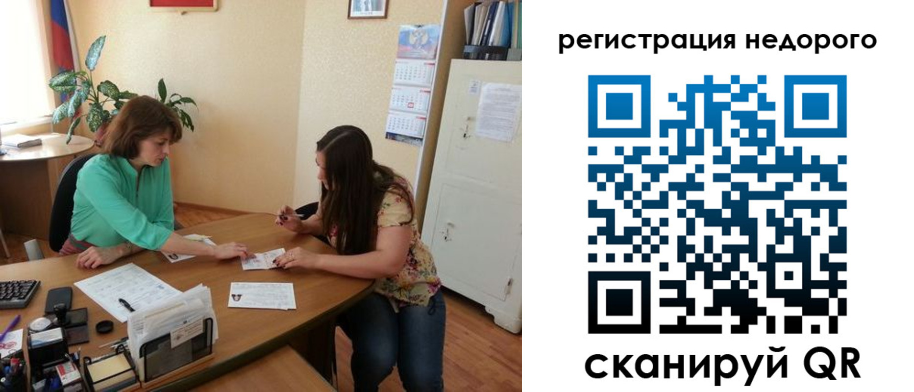 прописка штамп в Электроуглях