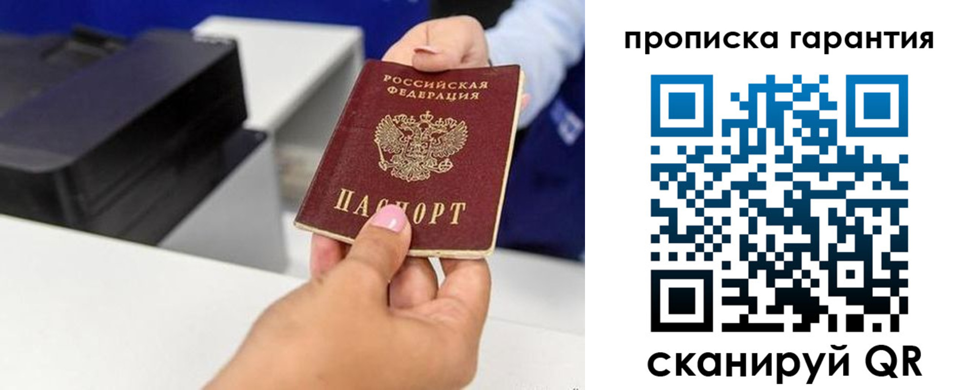где прописаться в Электроуглях