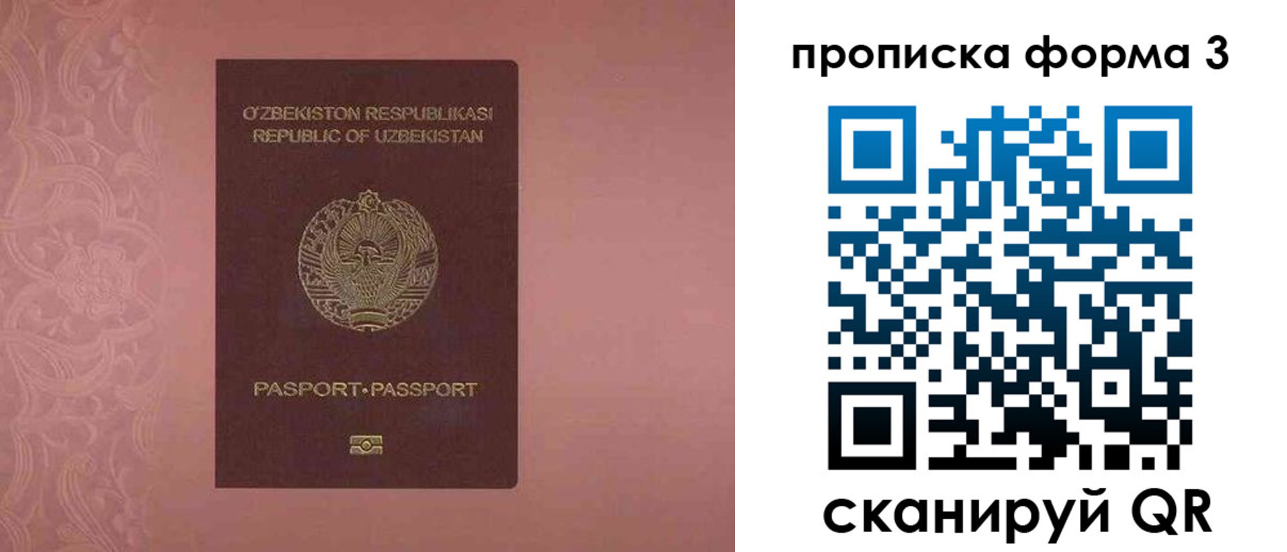регистрация в Электроуглях