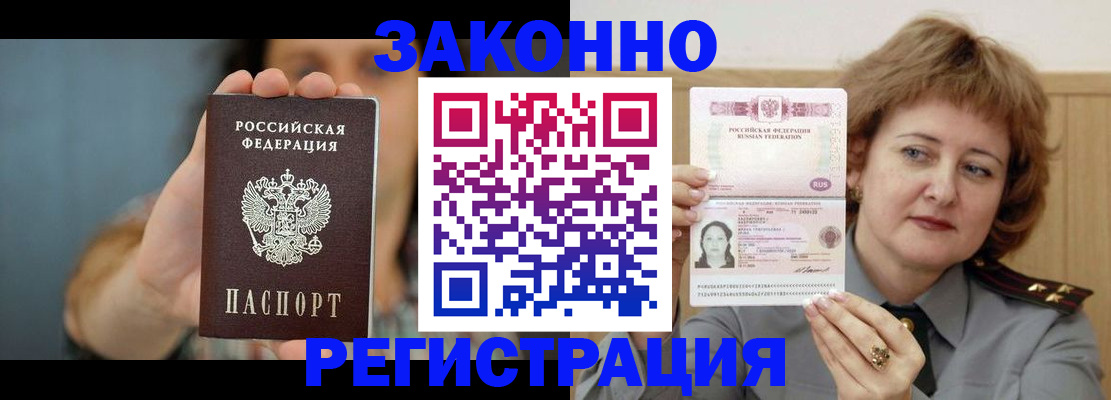 регистрация для школы в Электроуглях
