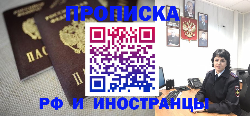 временная регистрация адрес в Электроуглях