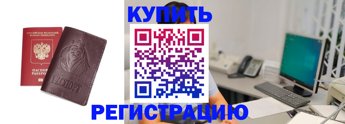 временная регистрация госуслуги в Электроуглях