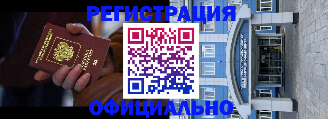 временная регистрация поиск в Электроуглях